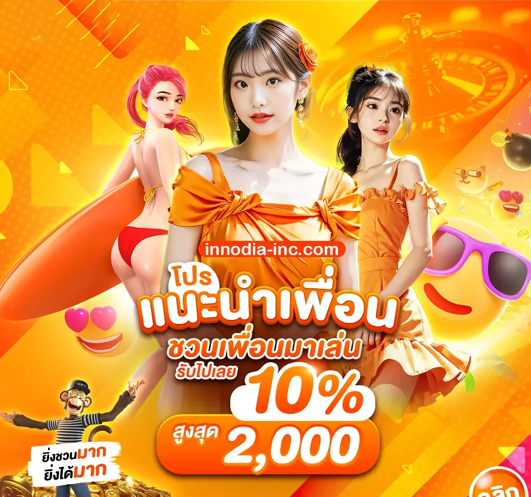 โปรโมชั่น PGWIN68 โบนัสแจกจริงทุกวัน