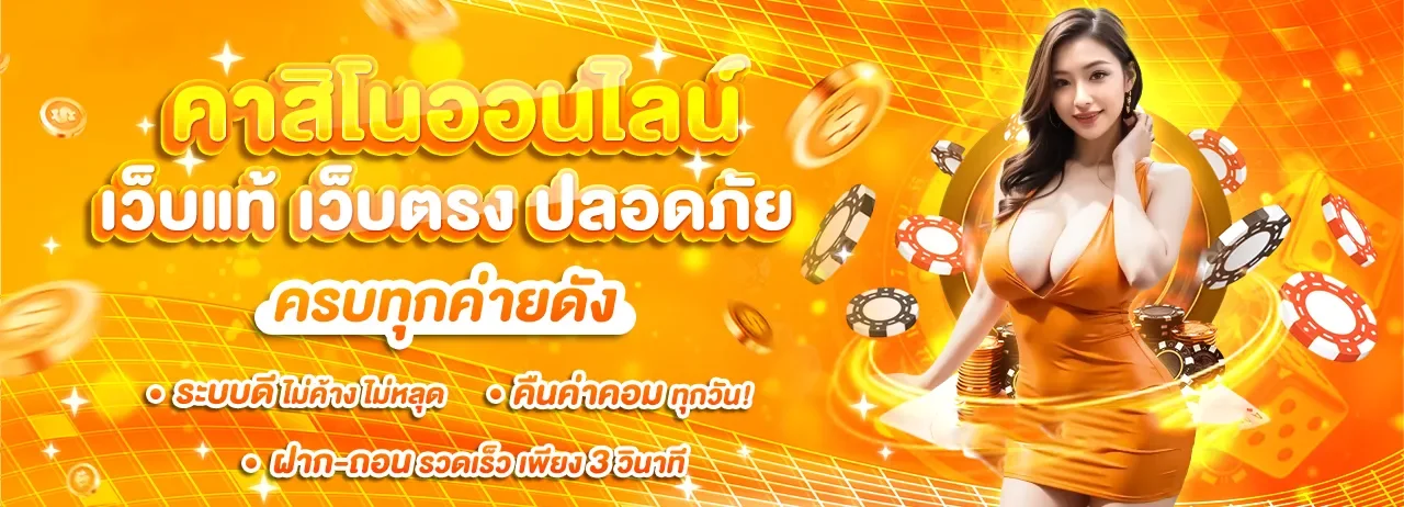 PGWIN68 เว็บสล็อตออนไลน์ คาสิโน เว็บตรงอันดับ 1 ฝากถอนออโต้