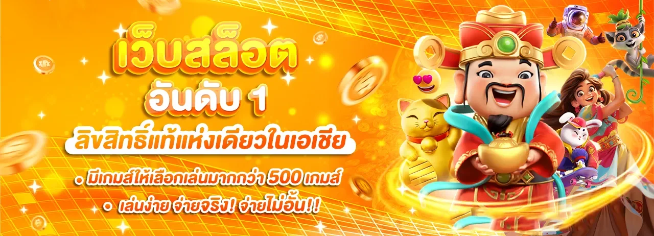 PGWIN68 เว็บสล็อตออนไลน์ คาสิโน เว็บตรงอันดับ 1 ฝากถอนออโต้